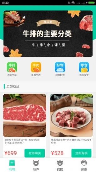 龙森牧业app官方最新版图1: