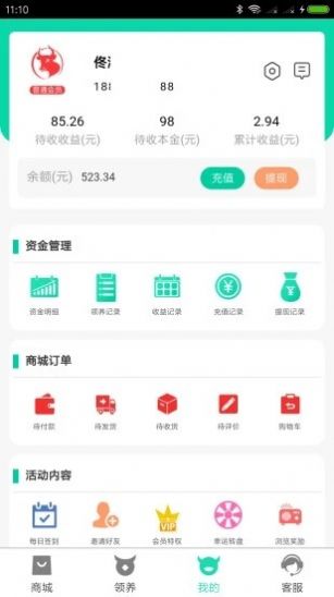 龙森牧业app官方最新版图3: