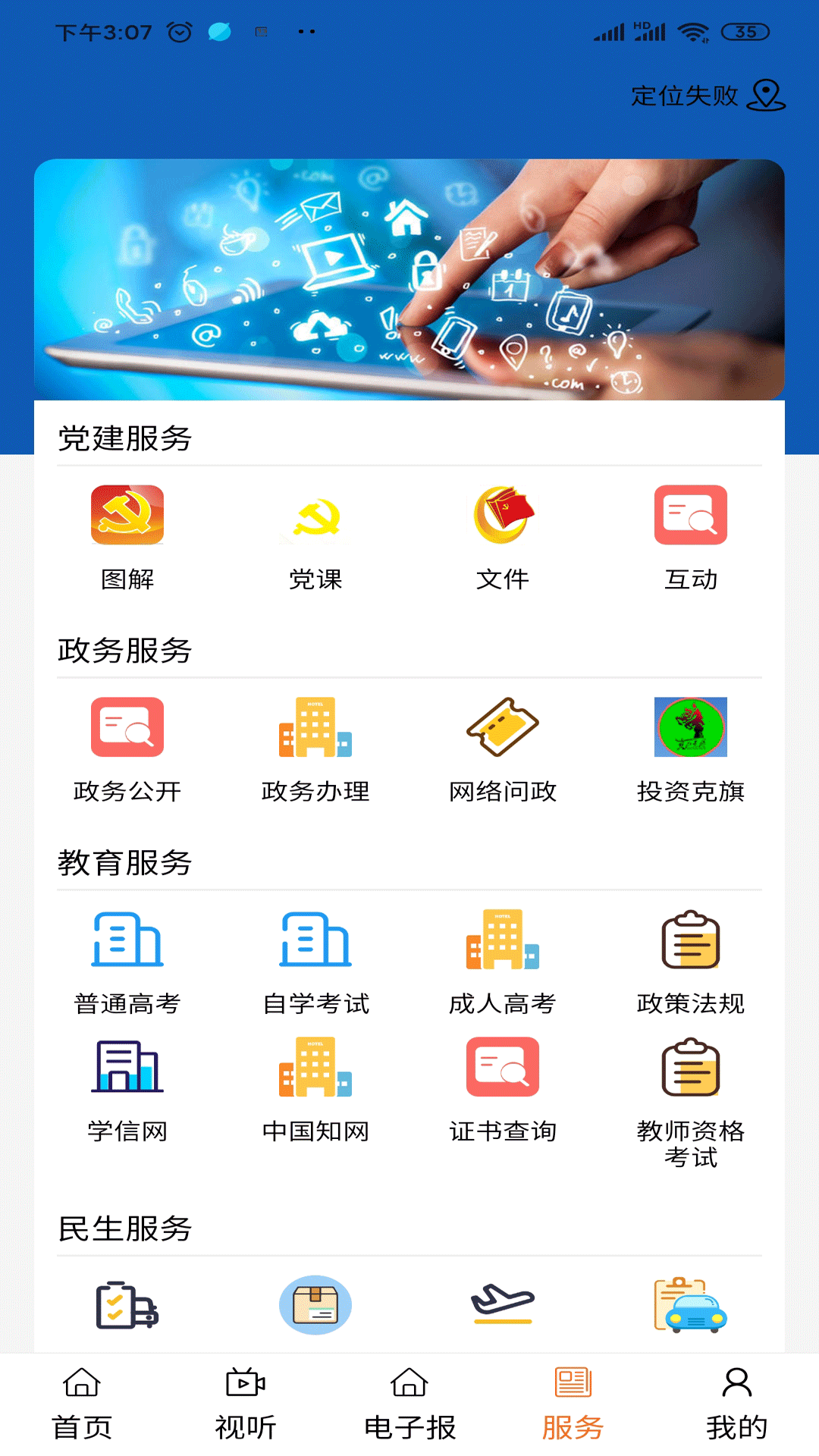 克什克腾融媒app官网最新版图3: