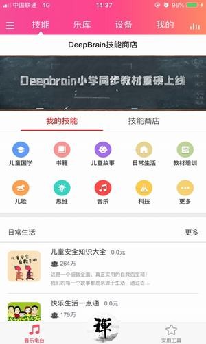 一禅智能app官网最新版图1: