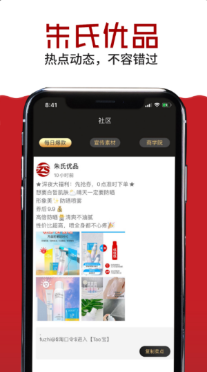 朱氏优品APP手机版下载图1: