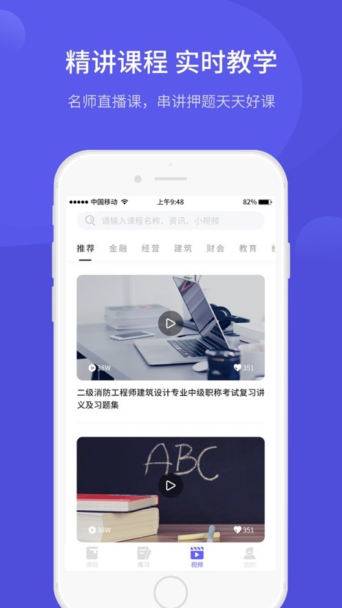 开林云课堂APP手机客户端下载图2: