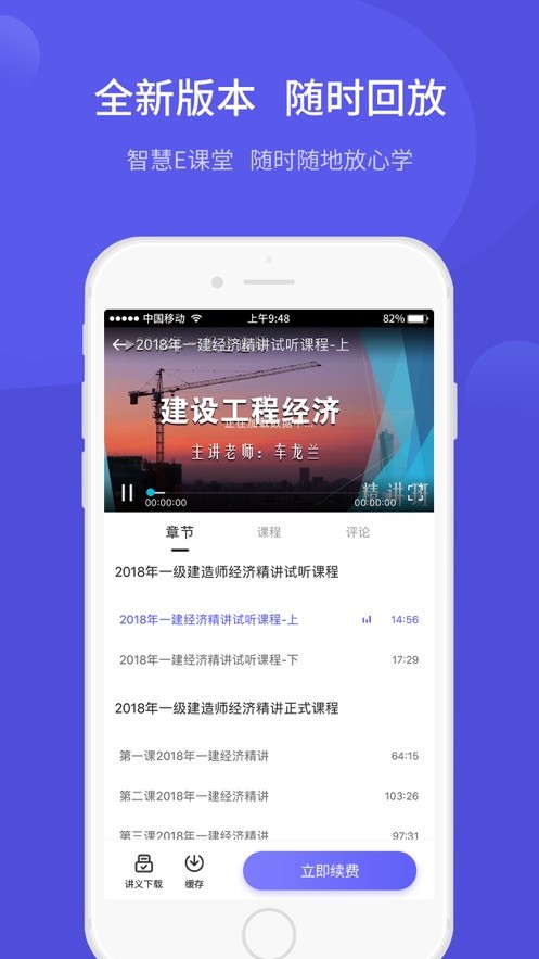 开林云课堂APP手机客户端下载图1: