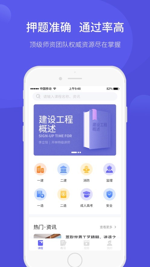 开林云课堂APP手机客户端下载图3: