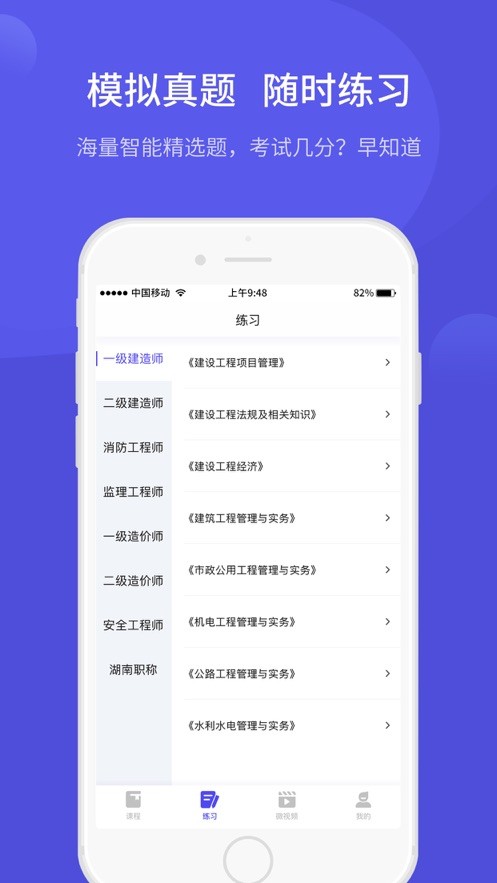 开林云课堂APP手机客户端下载图4: