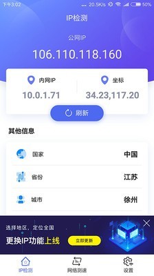 小鸡检测器app安卓最新版图2: