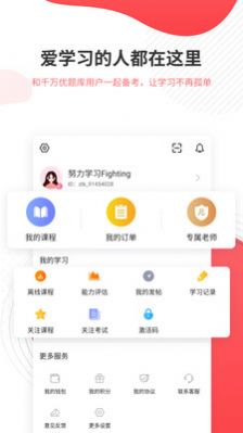 计量师优题库app图4