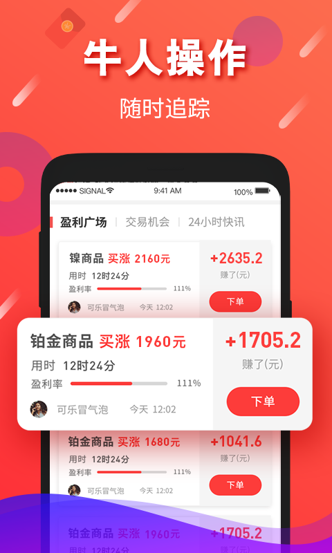 西瓜掘金APP最新版下载图2: