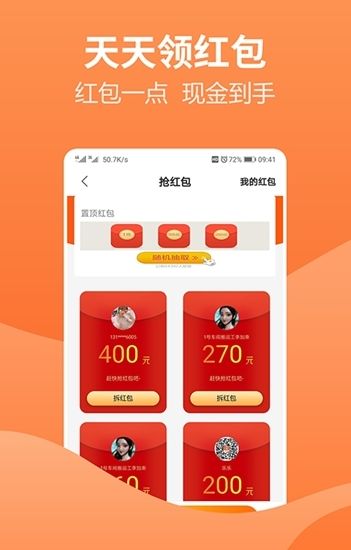 玖玖星球APP官方版图3: