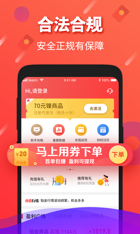 西瓜掘金APP最新版下载图1: