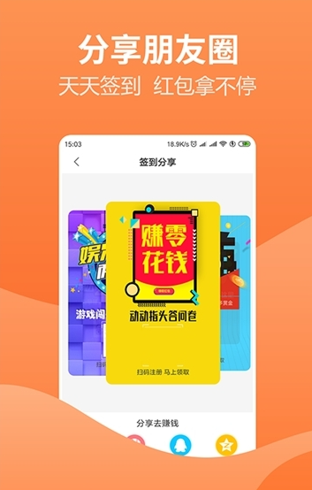 玖玖星球APP官方版图1: