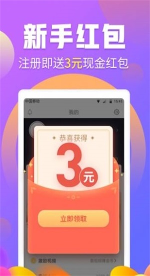 多拉赚APP官网版图1: