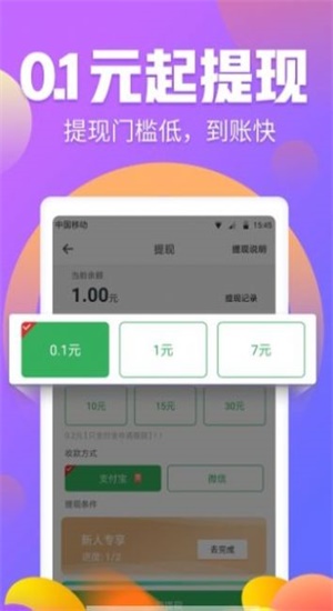 多拉赚APP官网版图2: