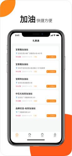 礼惠通APP官网版下载图1: