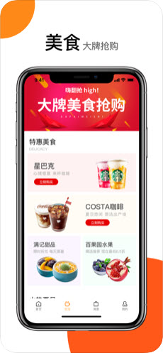 礼惠通APP官网版下载图3: