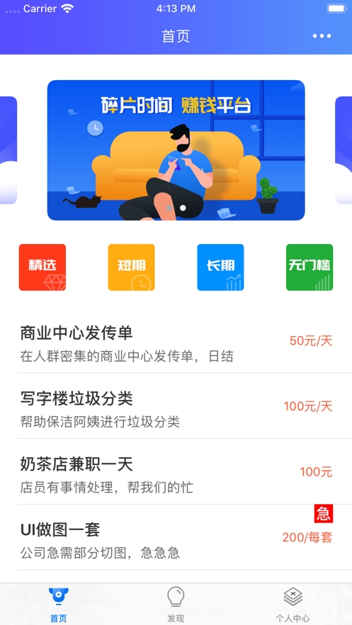 赏贝兼职APP官网图3: