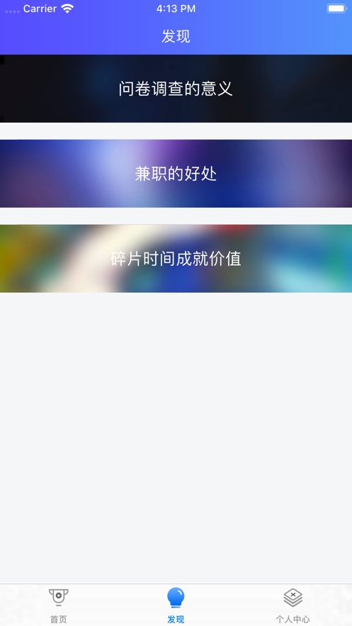 赏贝兼职APP官网图1: