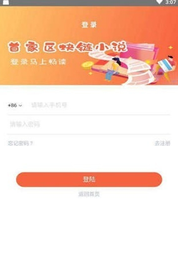 阅赚无忧APP正版客户端图2: