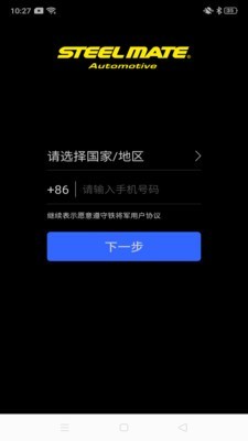 铁将军防盗最新版客户端下载图3: