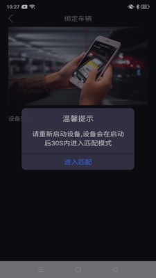 铁将军防盗app图2