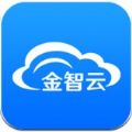 金智云app