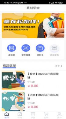 篆刻学堂app图1