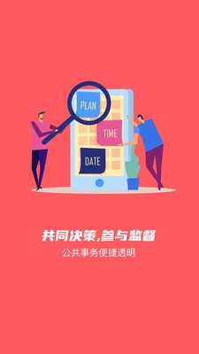 文明灯火app图3