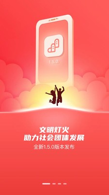 文明灯火app图4