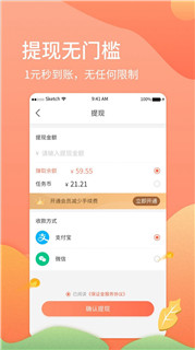 神奇众推APP官网正版图1: