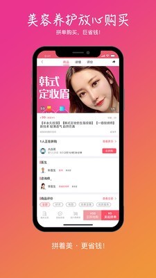 拼美app正版图4: