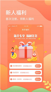 神奇众推APP官网正版图3: