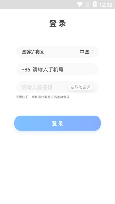 家长守护app官方免费版下载图3: