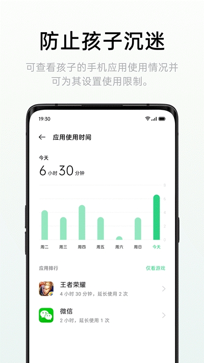 远程守护app图3