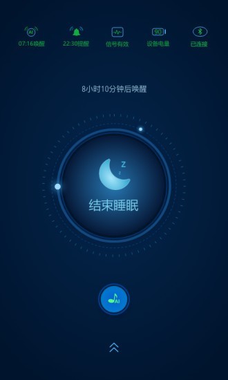 爱思睡眠APP图4