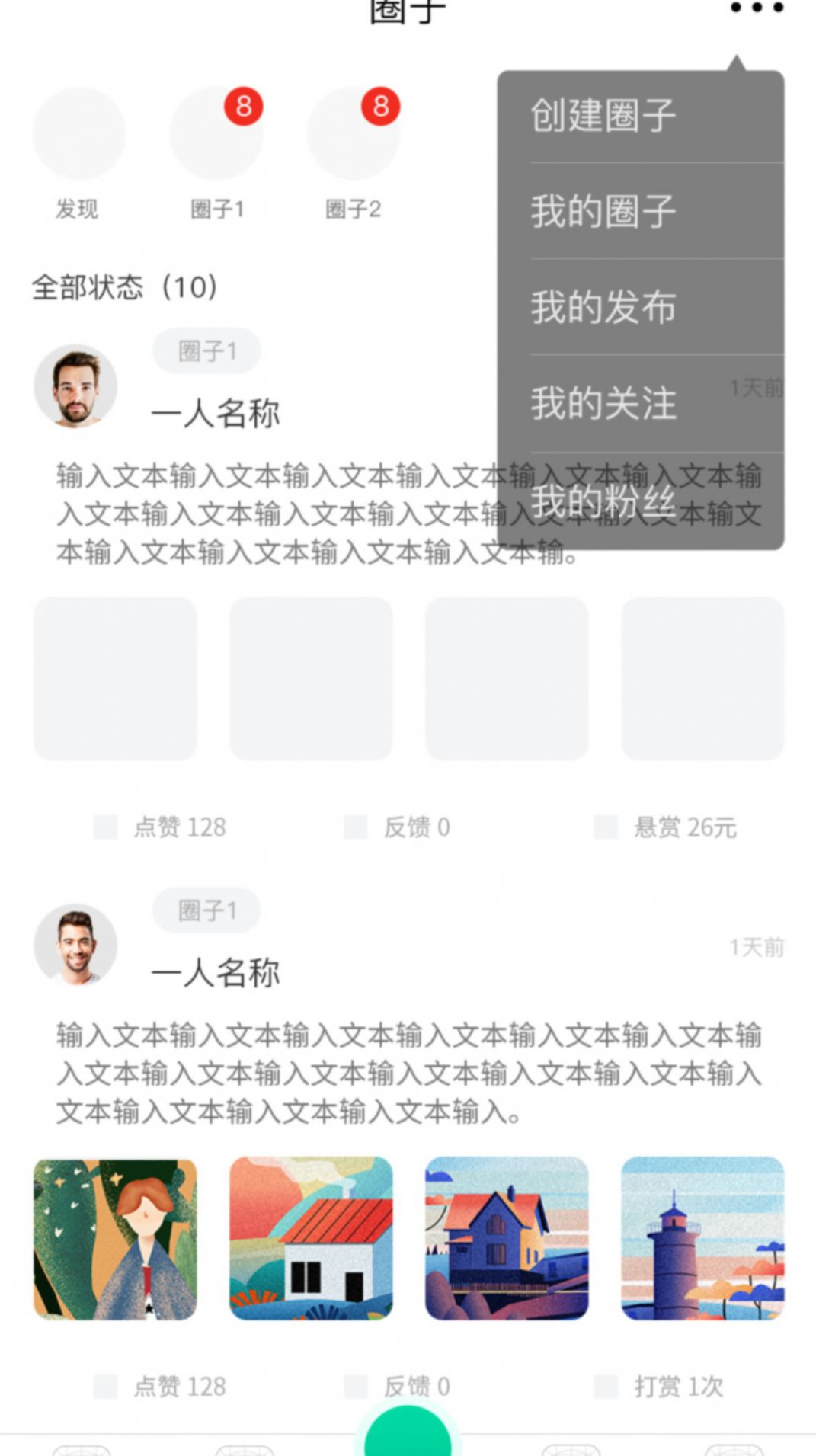 知繁业茂app官网下载图3: