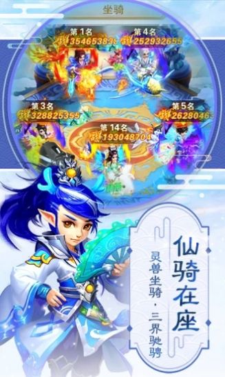 梦幻逍遥红包降福版福利版下载图1: