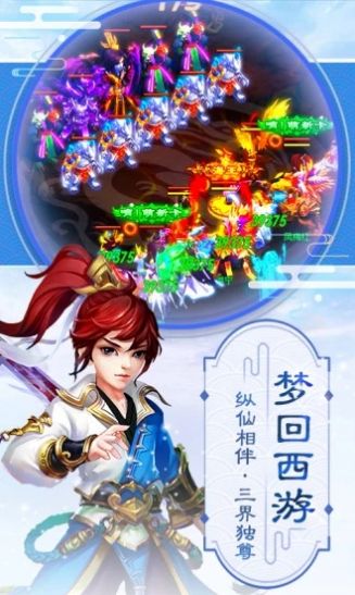 梦幻逍遥红包降福版福利版下载图4: