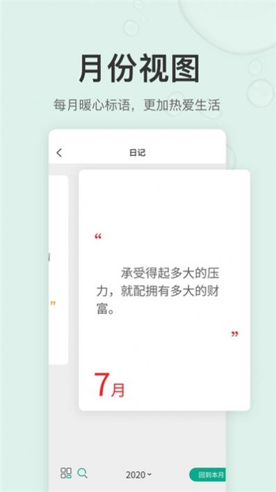 拾趣日记app安卓最新版图4: