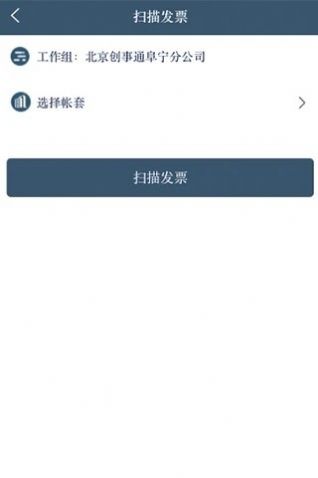 省心云账app官网手机版图2: