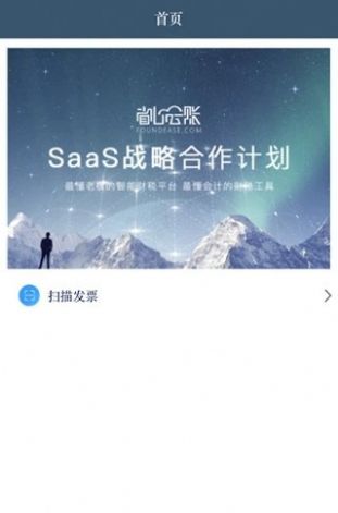 省心云账app官网手机版图4: