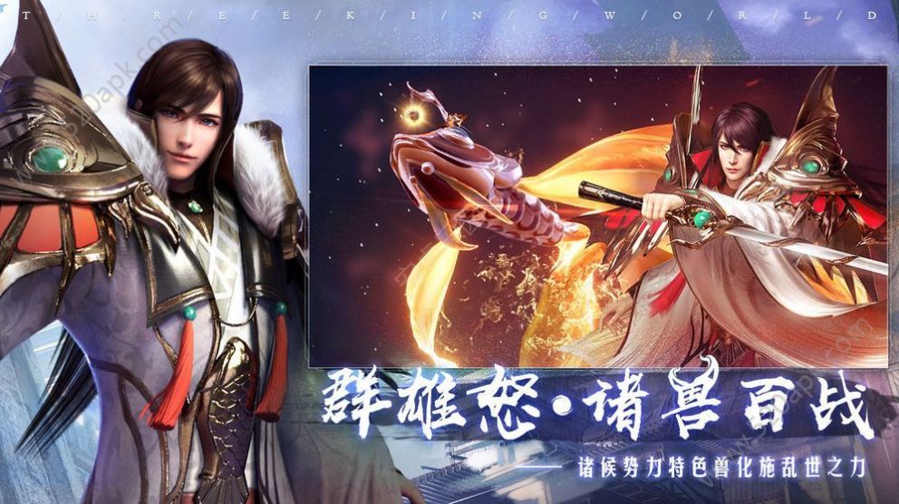 问仙神魔录手游官网版免费图2: