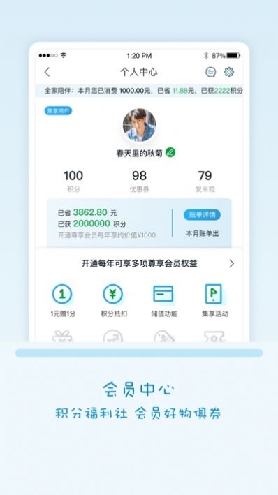 Fa米家APP正版下载图1: