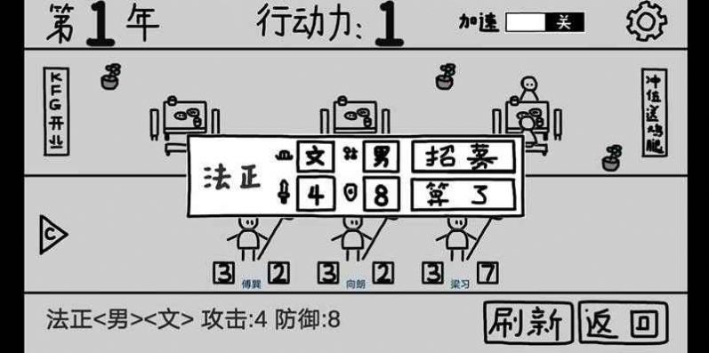 鼠绘三国模拟器游戏安卓版无限行动力下载图2: