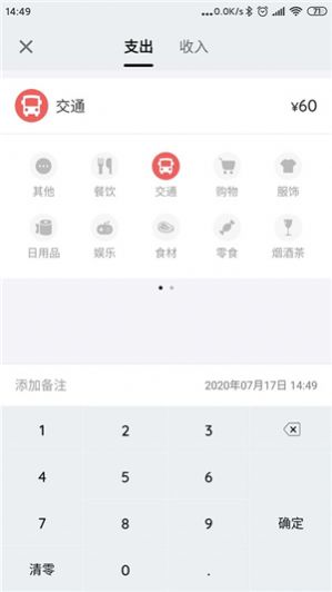 小熊记账本app手机安卓版图1: