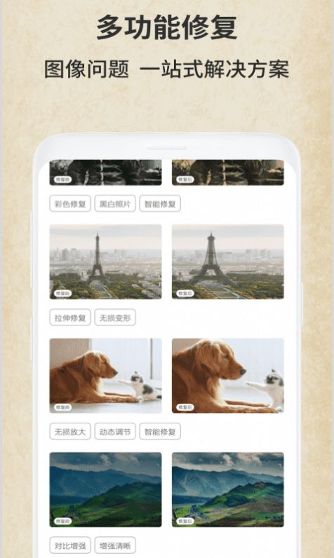 老照片修复馆app官方免费版图3: