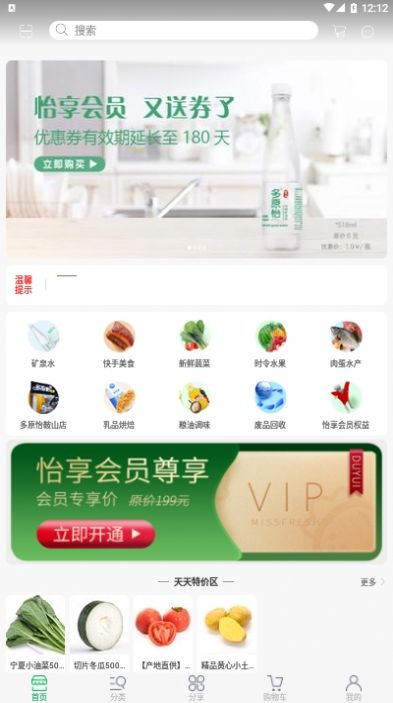 多原怡优鲜app官方手机版图2: