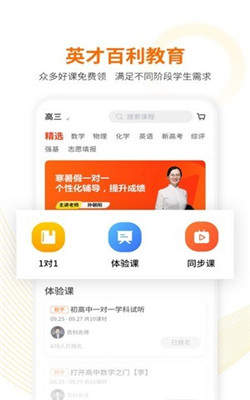 英才百利APP手机客户端下载图2: