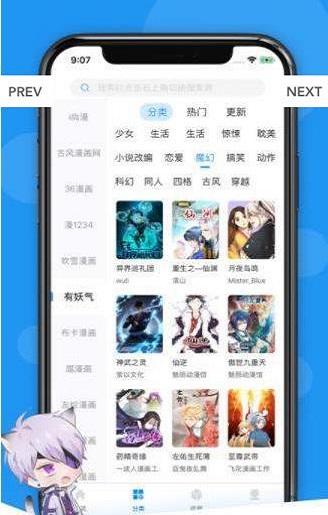 荟聚漫画APP最新版本下载图1: