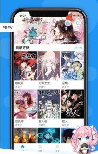 荟聚漫画APP最新版本下载图2: