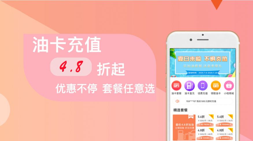 车宝宝加油app图4